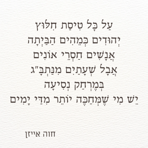טיסת חילוץ