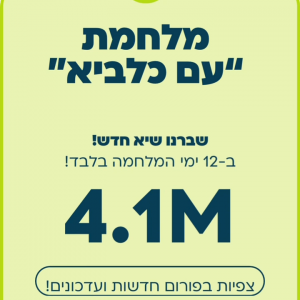 סיכום חודש יוני