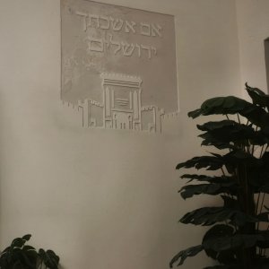 אמה על אמה דגם ירושלים