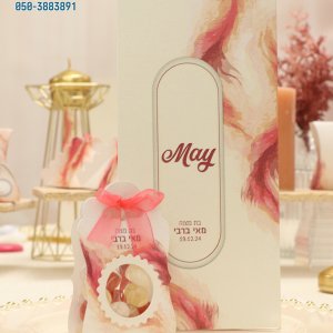 מיתוג אישי לבת מצוה.jpg