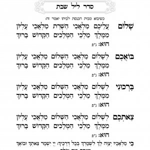 זמירות חדש_04.jpg