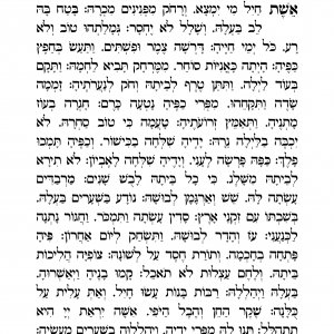 זמירות חדש_07.jpg