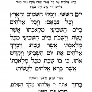 זמירות חדש_13.jpg