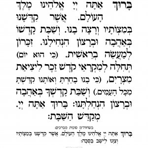 זמירות חדש_14.jpg