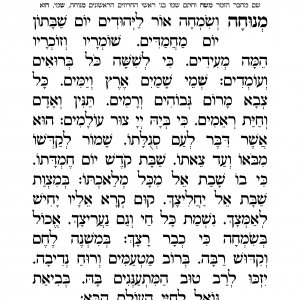 זמירות חדש_17.jpg