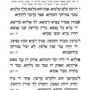 זמירות חדש_19.jpg