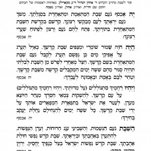 זמירות חדש_26.jpg