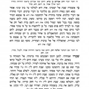 זמירות חדש_38.jpg