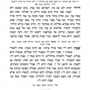 זמירות חדש_39.jpg