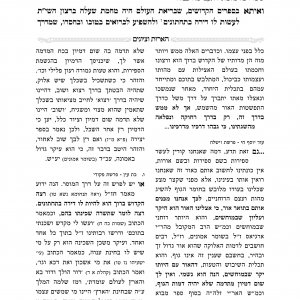 אור לישראל_3.jpg