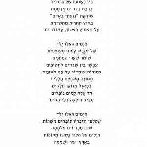 החיים זה לא משחק, ילדים