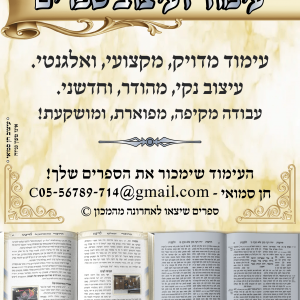 פרסומת חן סמואי עיצוב אישי-2.png