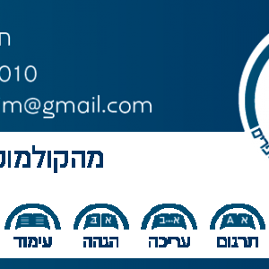 מהקולמוס לדפוס.png