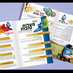 פרוספקט-שילובים