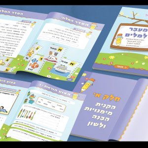 עיצוב ספר-שילובים