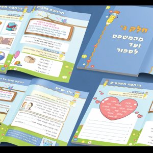 עיצוב ספר-שילובים