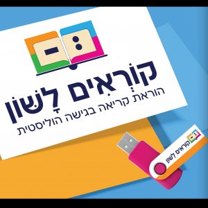 מיתוג-שילובים