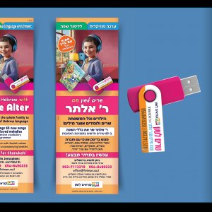 עיצוב מודעה-שילובים