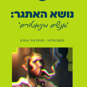 סיכום חודש יולי