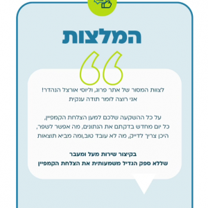 המלצה קל זכות