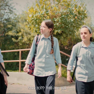 טריילר - האכפתניקיות 2 .mp4