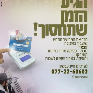 ביאור 2025-08-06 163140.jpg