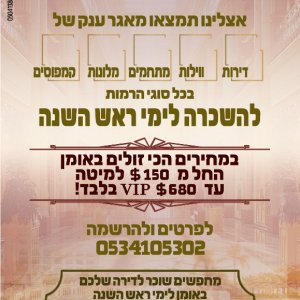 ביאור 2025-07-16 214604.jpg