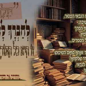 להחזיר את הבפרים.jpg