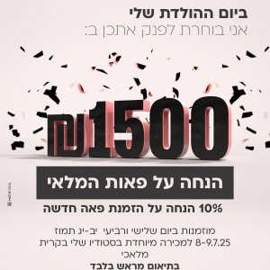 מודעה אושקי .jpg