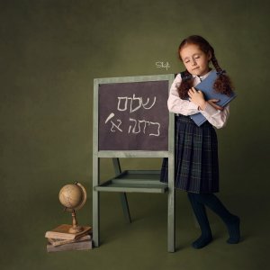 צילום שיפי 0548517049 (13).jpg