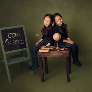 צילום שיפי 0548517049 (24).jpg