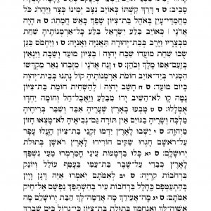 מגילת איכה_Page_3.jpg