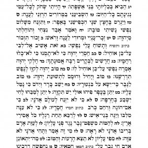 מגילת איכה_Page_5.jpg