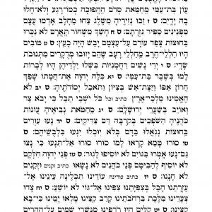 מגילת איכה_Page_7.jpg