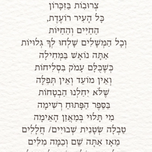 איפה אתה בחג