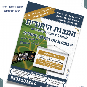 1.מודעה למצגת