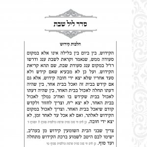 דוגמא זמירון5.jpg