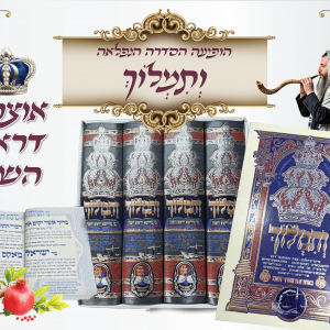 מודעה ותמלוך .png