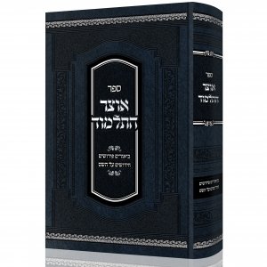 אוצר התלמוד copy.jpg