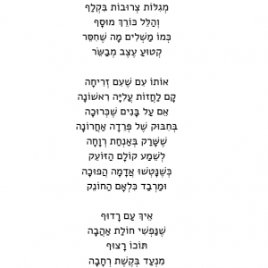 עם שאהבה נפשי