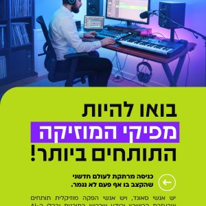 מפיקי מוזיקה