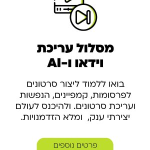 וידאו