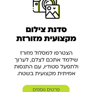 צילום