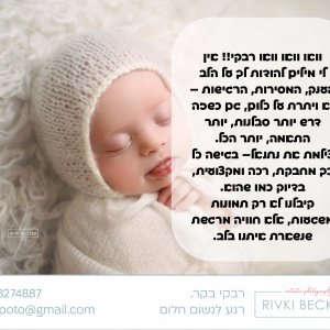 צילום ניו בורן רבקי בקר (רפפורט) 0583274887.jpg