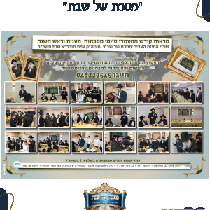 עיצוב פרסומי וסיכום אירוע