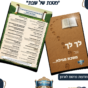 מודעות לארגון