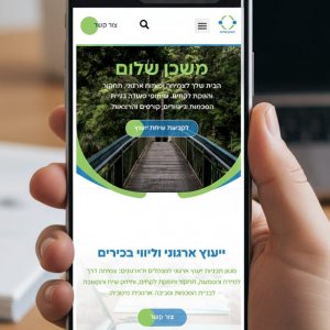 אפיון עיצוב ופיתוח של האתר משכן שלום