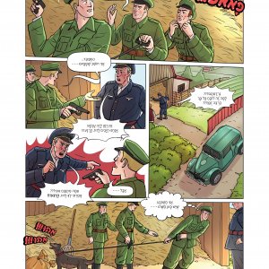 והיה המחנה הנשאר - 22.jpg