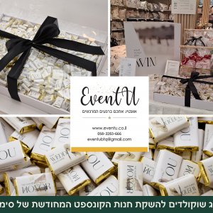 נפוליטונים ממותגים