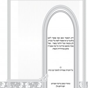 ספר באור פניך2.jpg